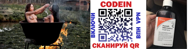 купить  цена  Мышкин  darknet какой сайт  Кодеин Purple Drank 