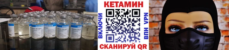 где найти Мышкин Кетамин VHQ